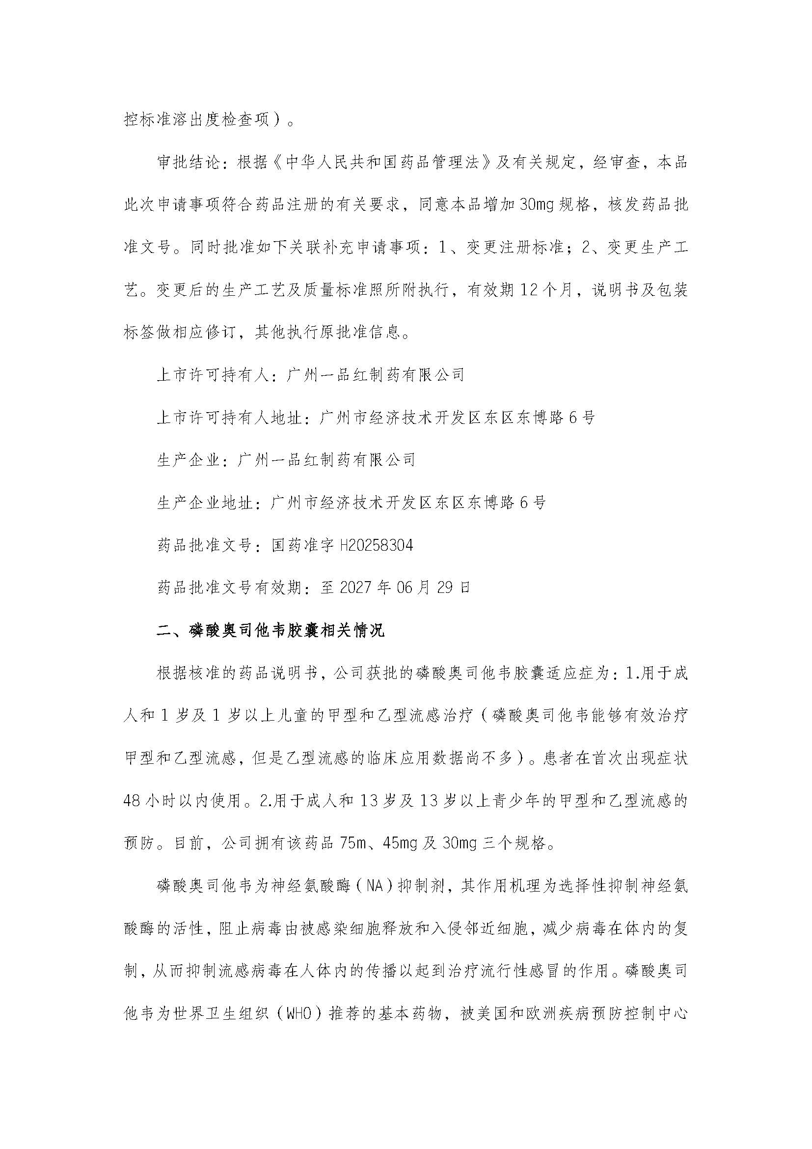 88体育 - 美加墨最新赛事资讯-现场直播