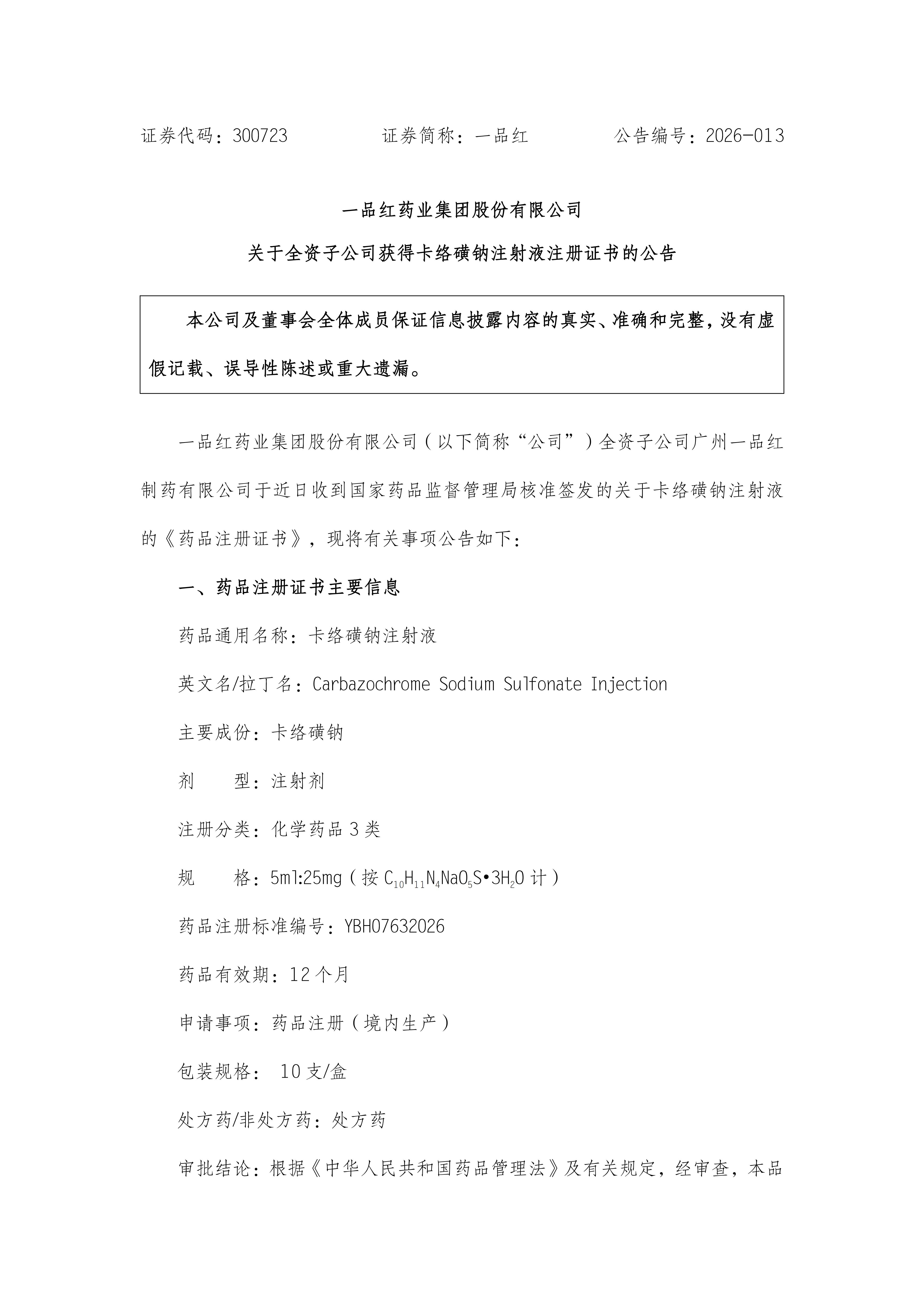 88体育 - 美加墨最新赛事资讯-现场直播