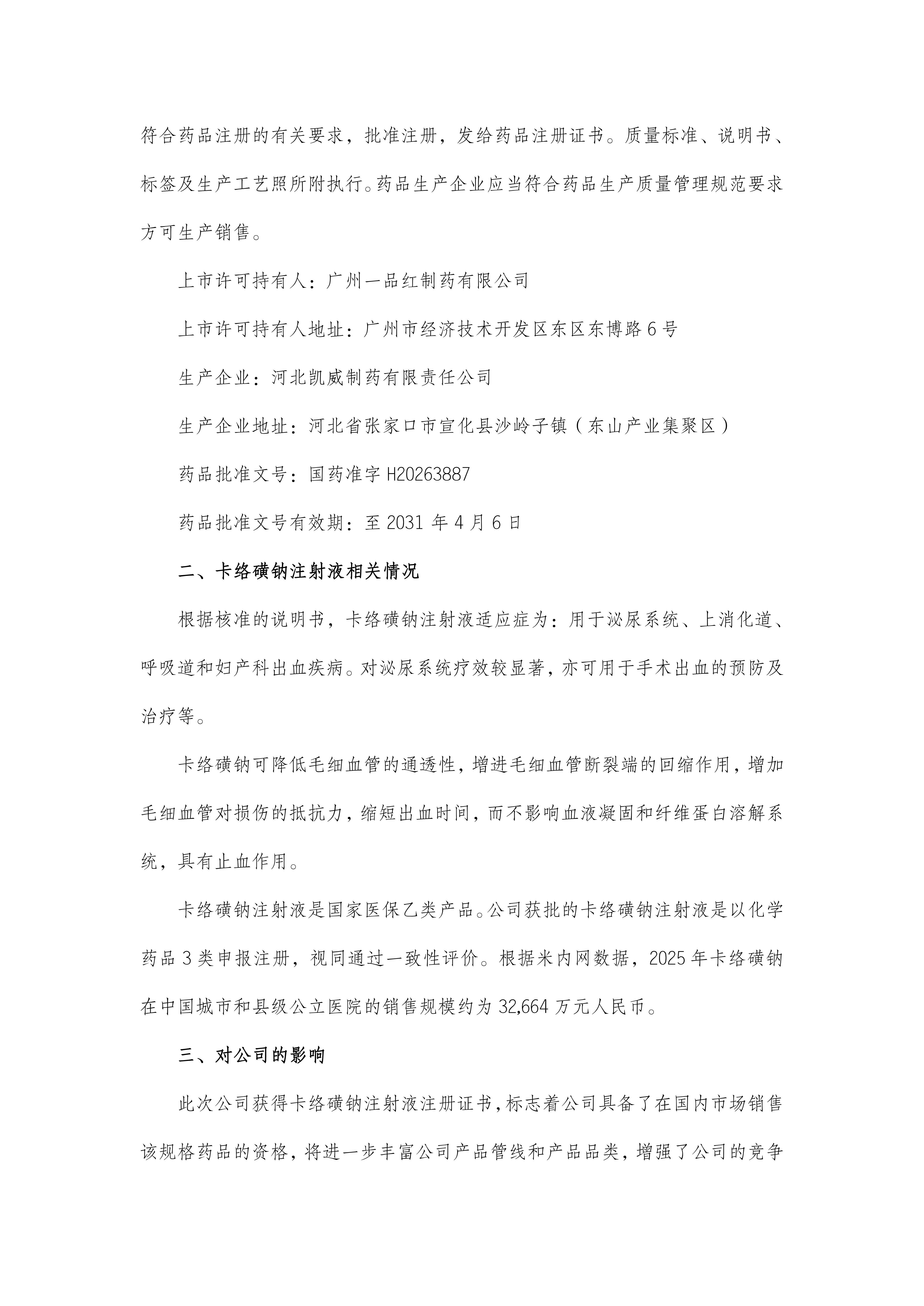 88体育 - 美加墨最新赛事资讯-现场直播