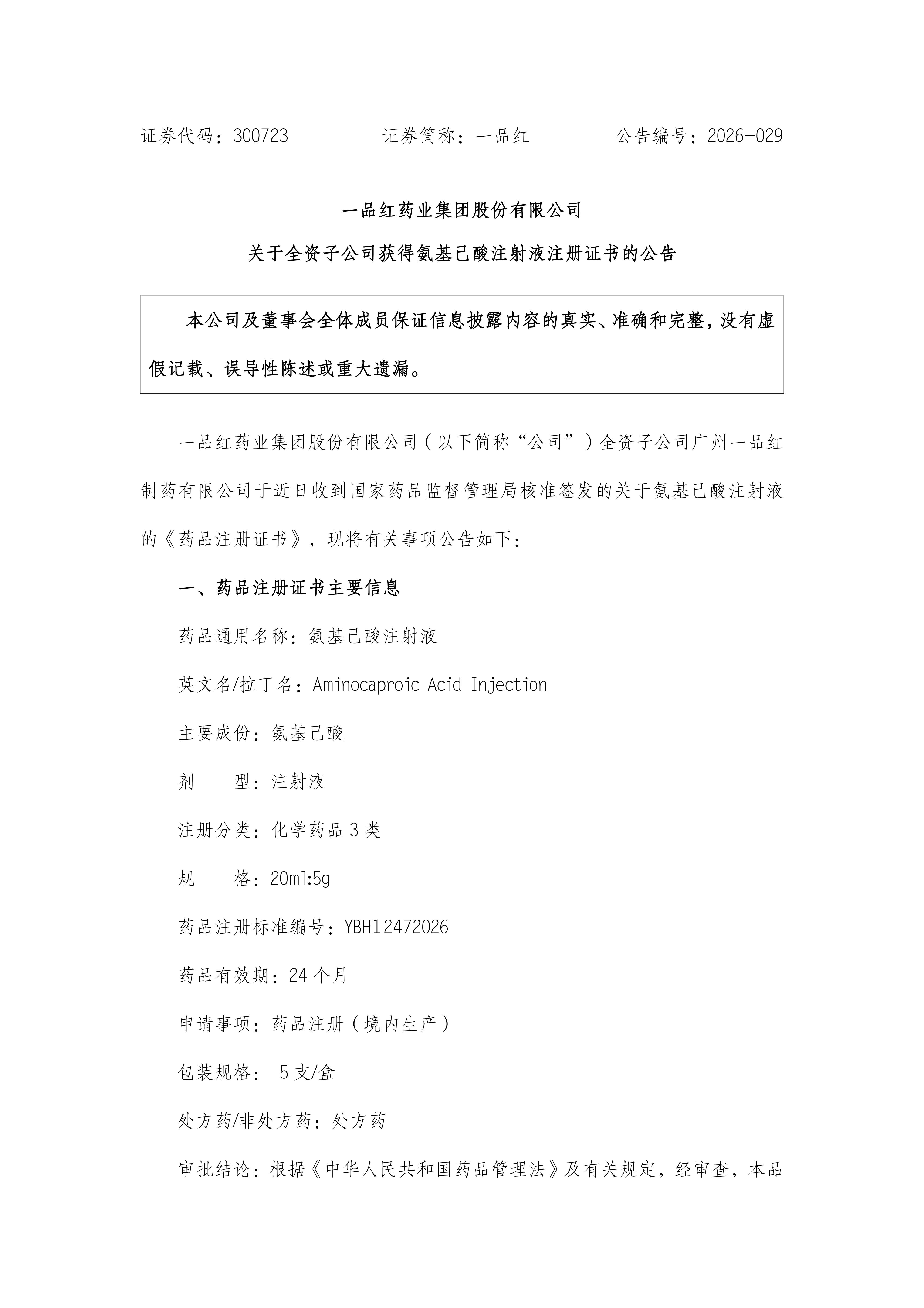 88体育 - 美加墨最新赛事资讯-现场直播