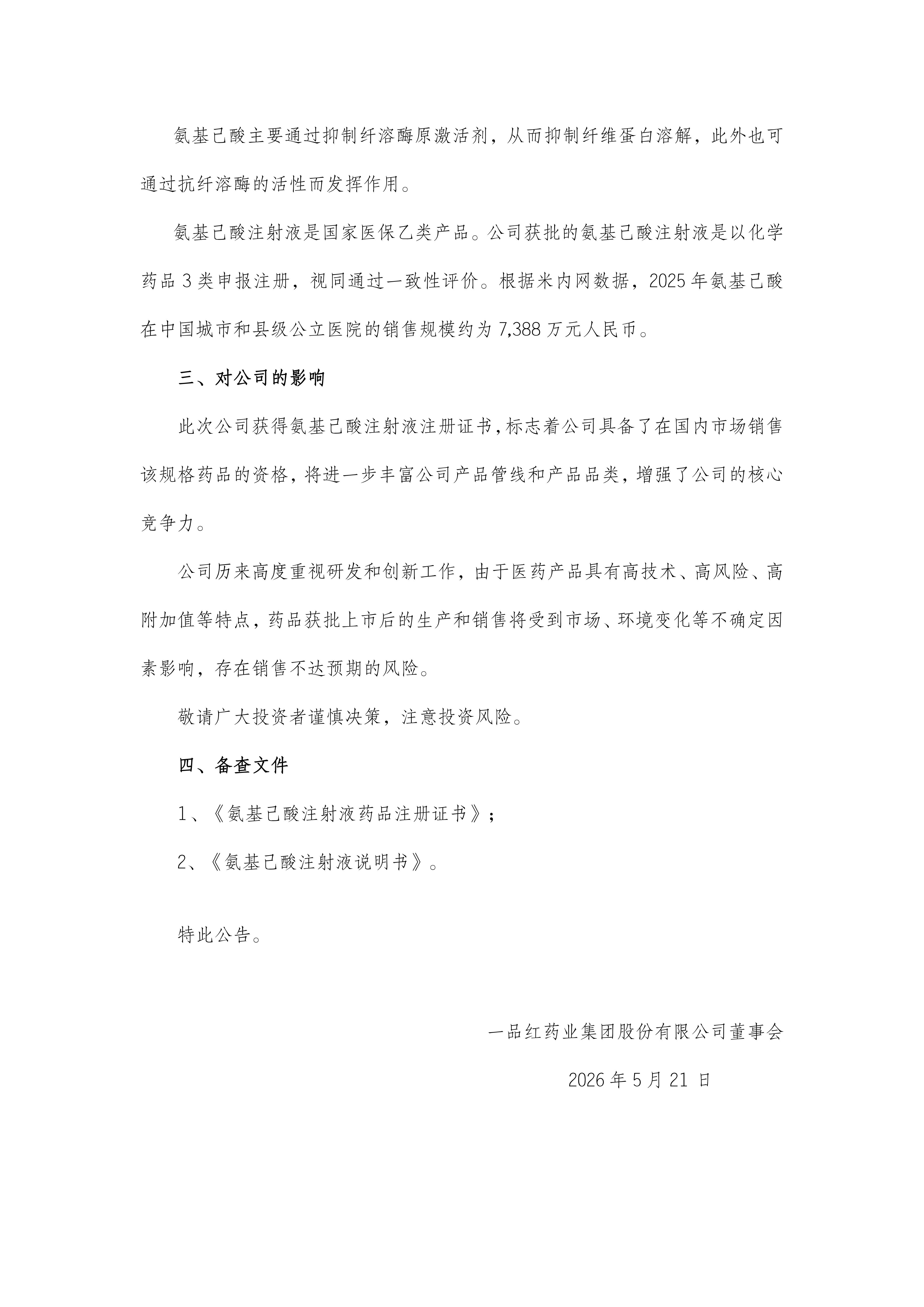 88体育 - 美加墨最新赛事资讯-现场直播